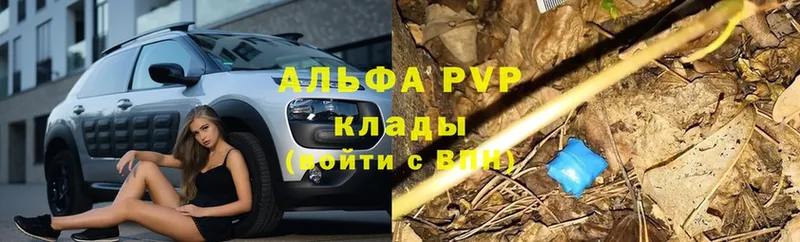 Alpha-PVP Соль  Кологрив 